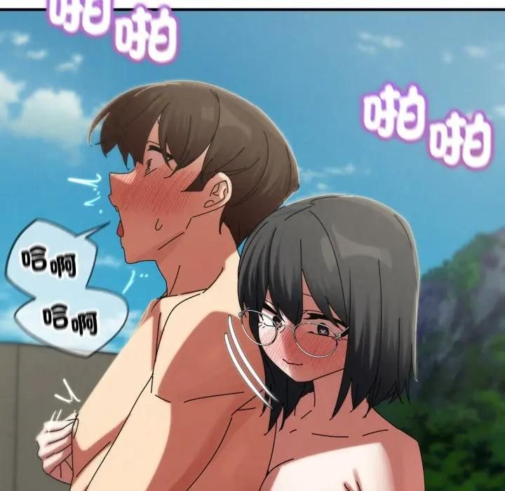 危险同学会 - 第113話 - page 87