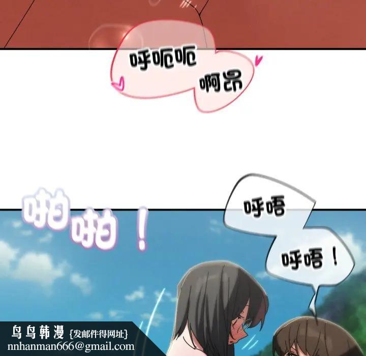危险同学会 - 第113話 - page 91