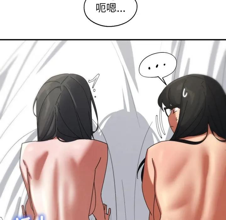 危险同学会 - 第113話 - page 103