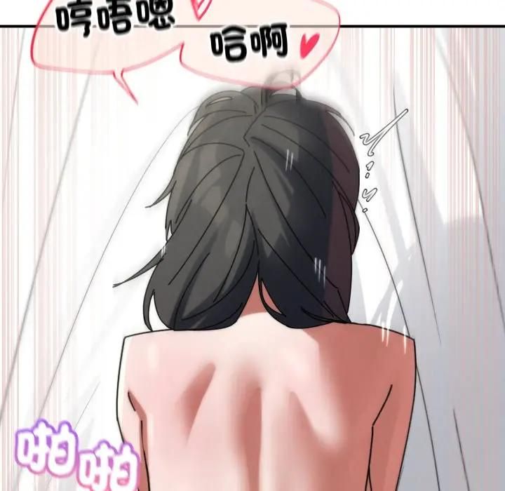危险同学会 - 第113話 - page 105