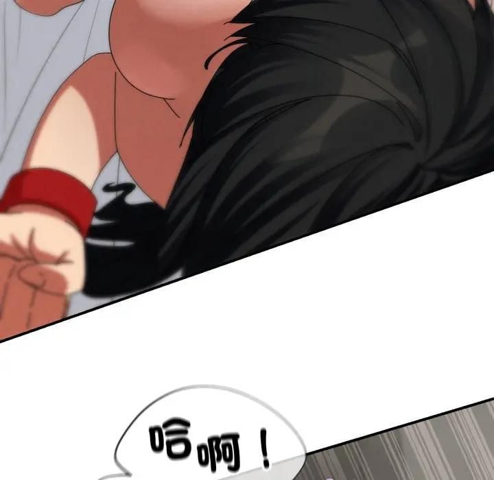 危险同学会 - 第113話 - page 117