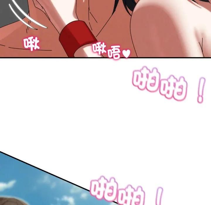 危险同学会 - 第113話 - page 122