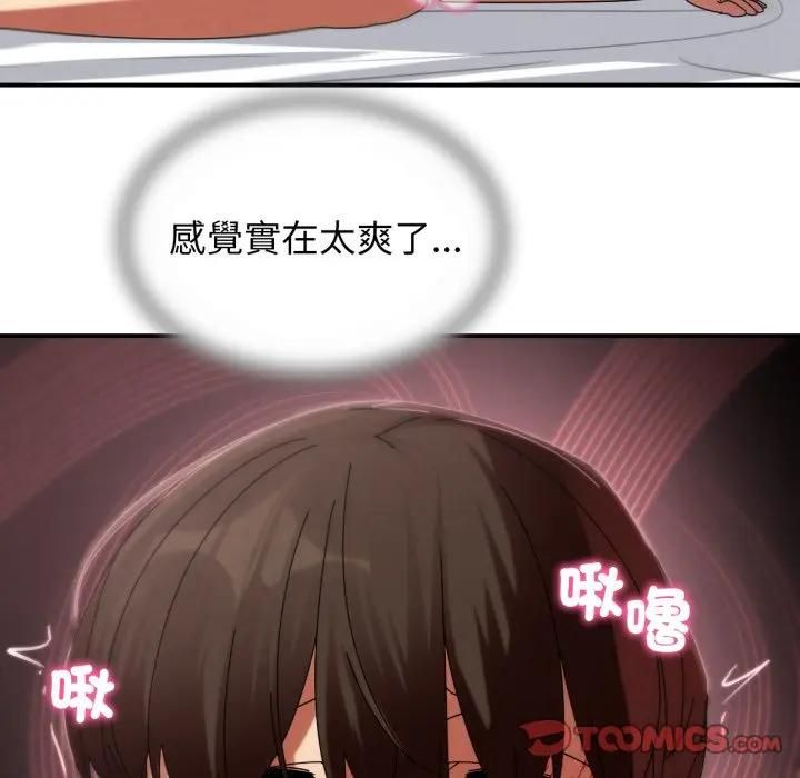 危险同学会 - 第113話 - page 129