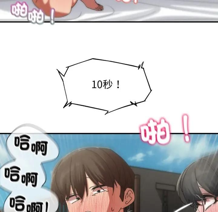 危险同学会 - 第113話 - page 134