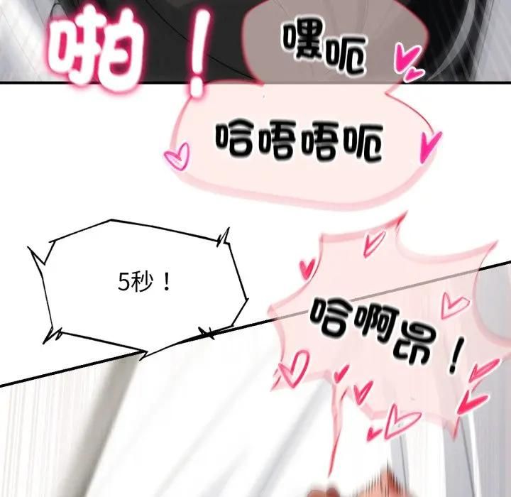 危险同学会 - 第113話 - page 137