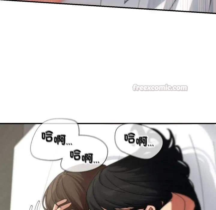 危险同学会 - 第113話 - page 140