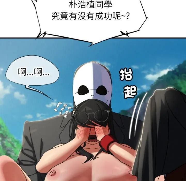 危险同学会 - 第113話 - page 148