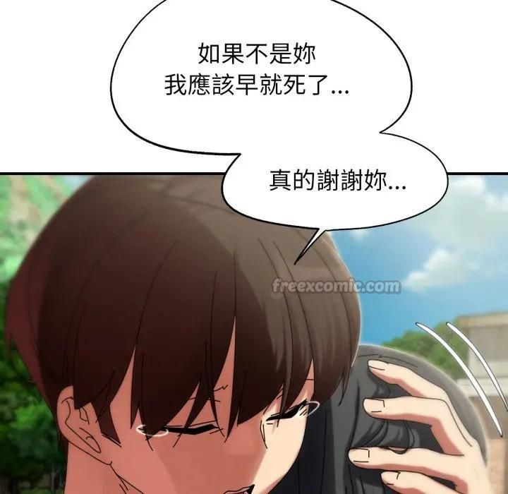 危险同学会 - 第113話 - page 154