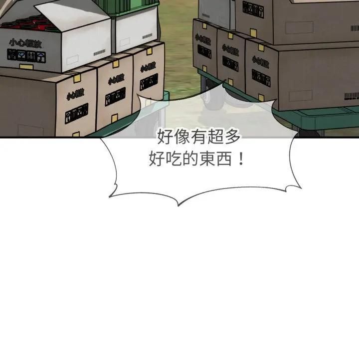 危险同学会 - 第113話 - page 169