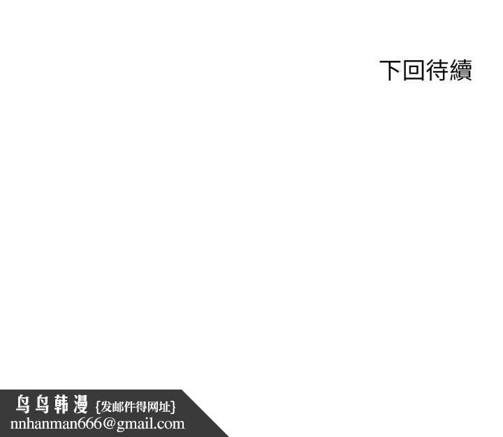 危险同学会 - 第113話 - page 178