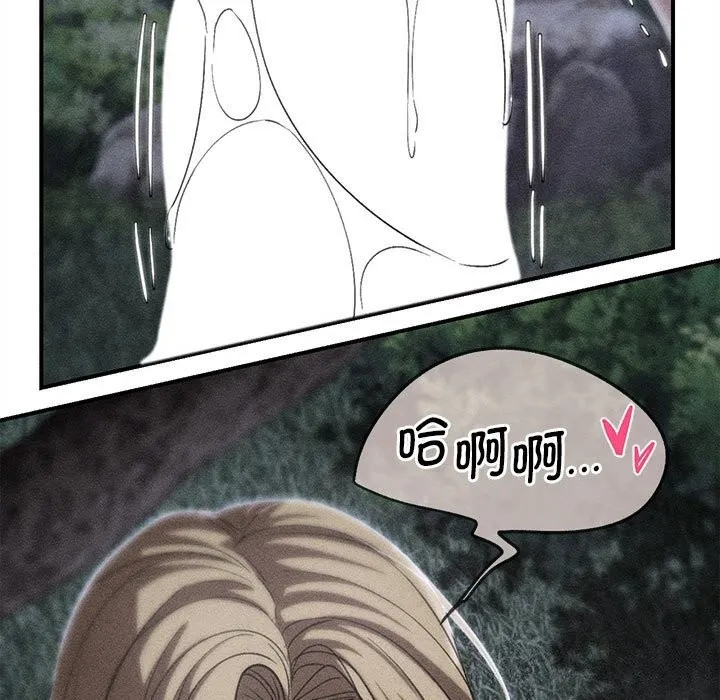 危险同学会 - 第83話 - page 11