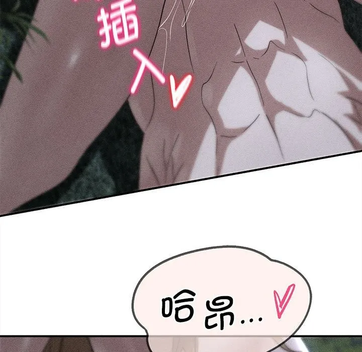危险同学会 - 第83話 - page 13