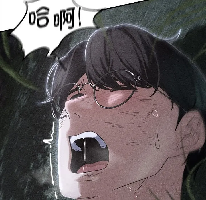 危险同学会 - 第83話 - page 17