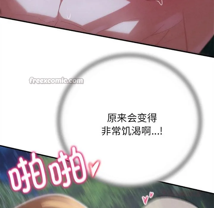 危险同学会 - 第83話 - page 28
