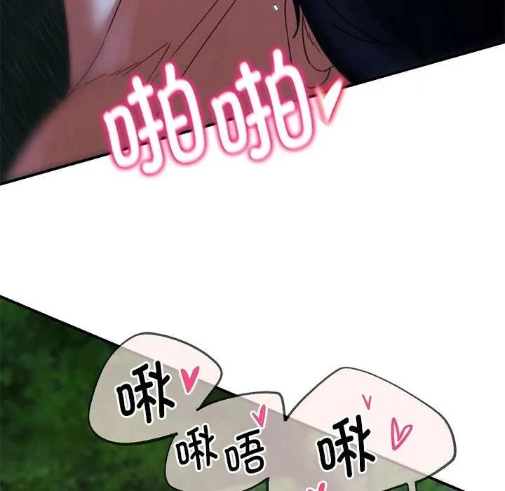 危险同学会 - 第83話 - page 31