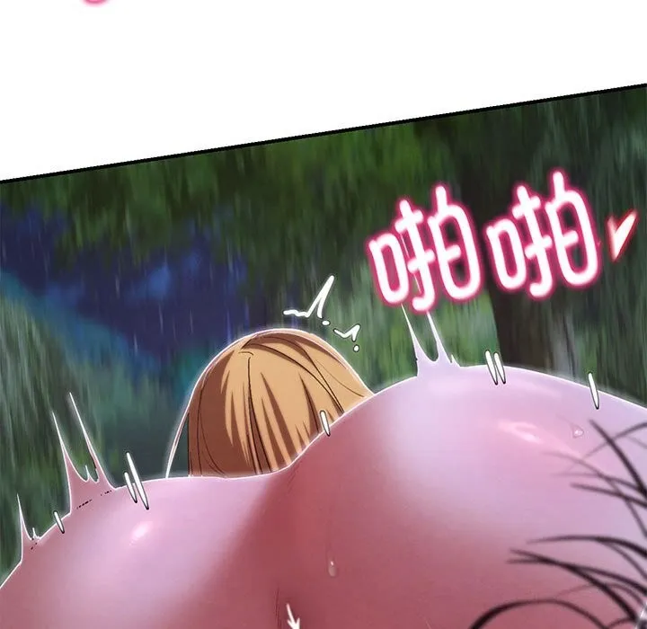危险同学会 - 第83話 - page 34