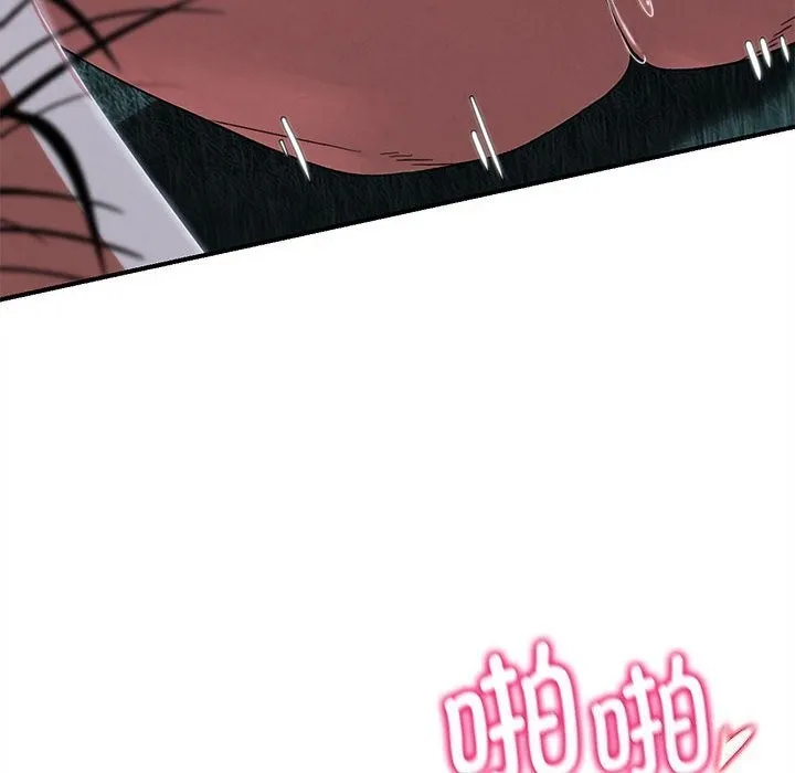 危险同学会 - 第83話 - page 36