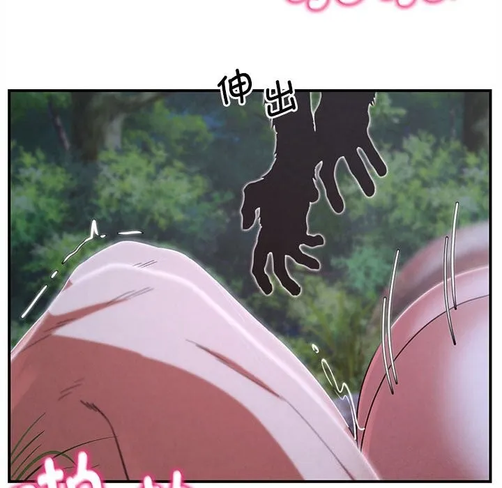 危险同学会 - 第83話 - page 37