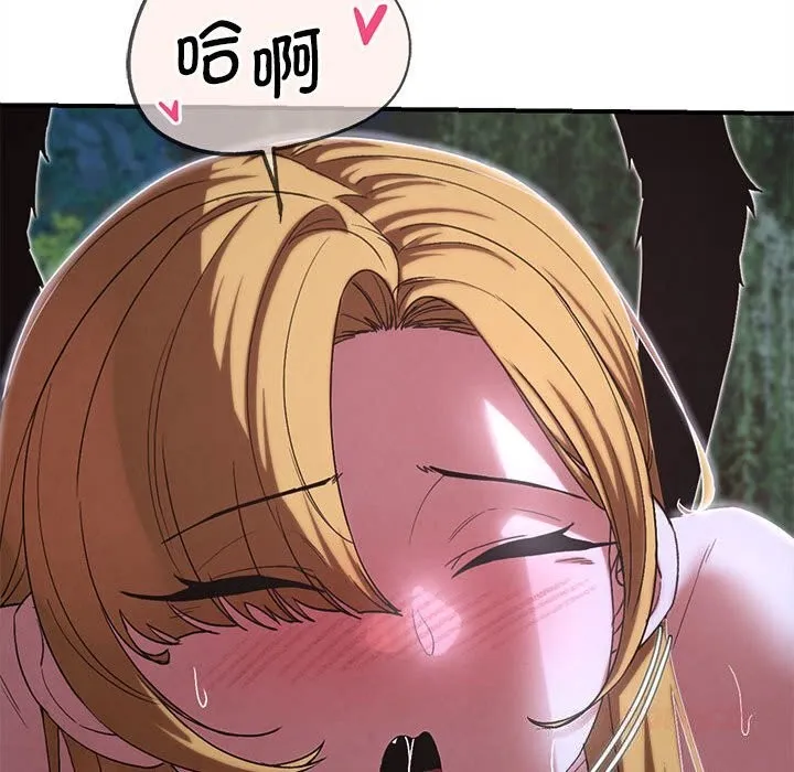 危险同学会 - 第83話 - page 40
