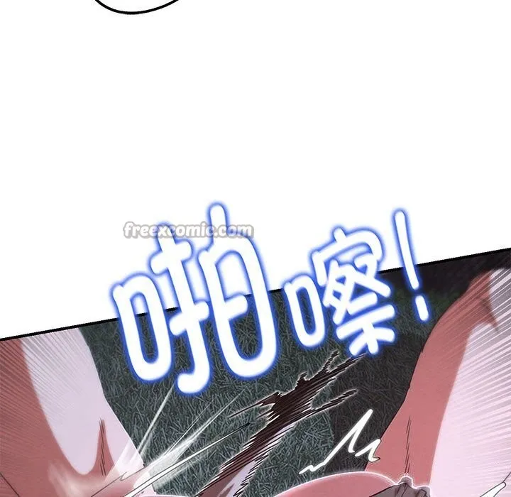 危险同学会 - 第83話 - page 42
