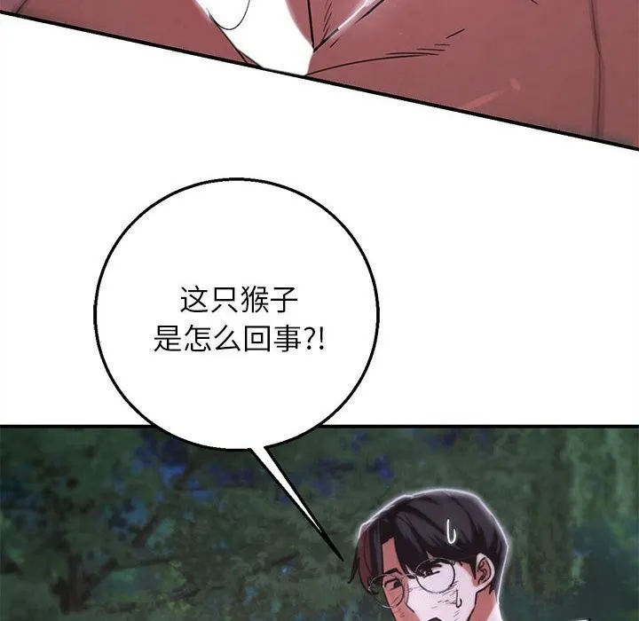 危险同学会 - 第83話 - page 58