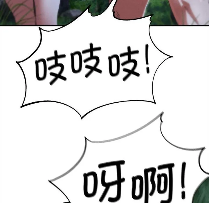 危险同学会 - 第83話 - page 60