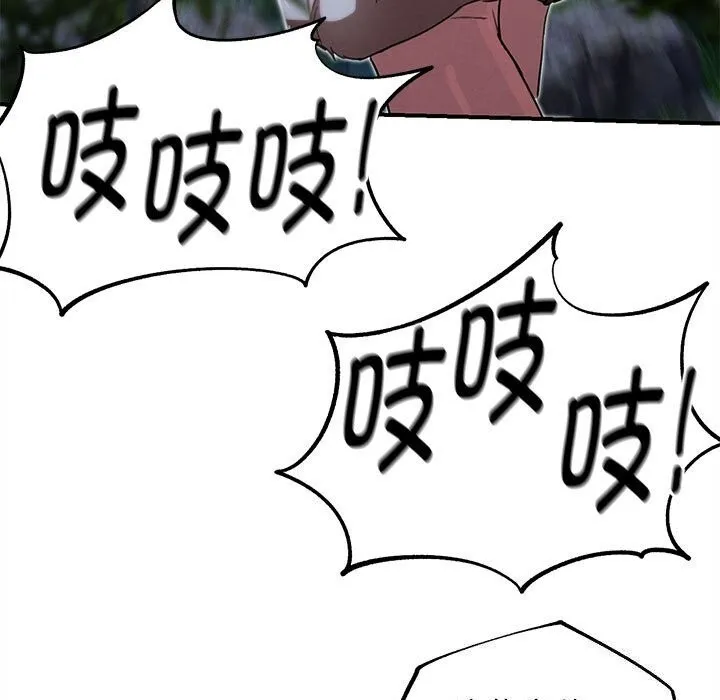 危险同学会 - 第83話 - page 63