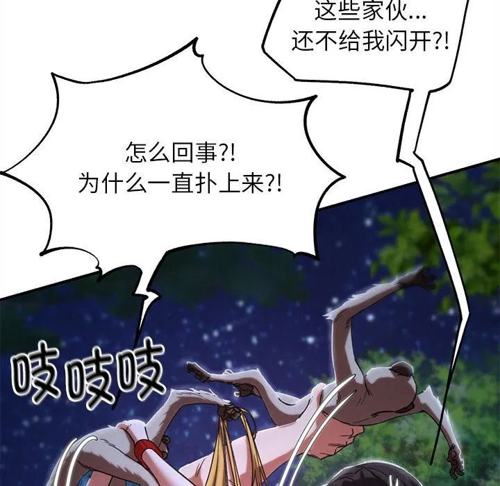 危险同学会 - 第83話 - page 64