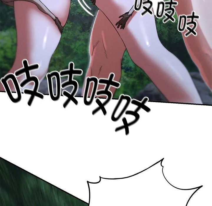 危险同学会 - 第83話 - page 66
