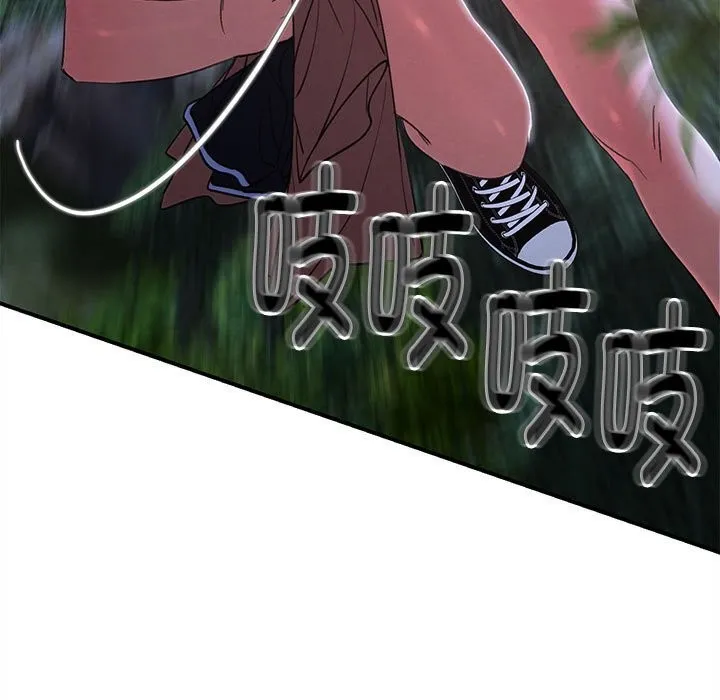 危险同学会 - 第83話 - page 69