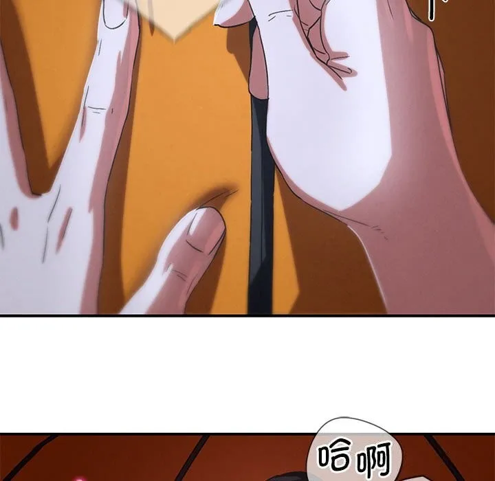 危险同学会 - 第83話 - page 75