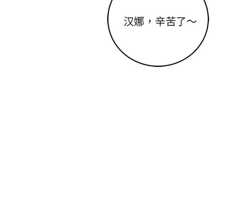 危险同学会 - 第83話 - page 92