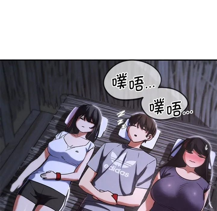危险同学会 - 第83話 - page 93