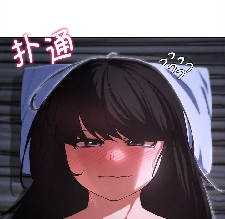 危险同学会 - 第83話 - page 95