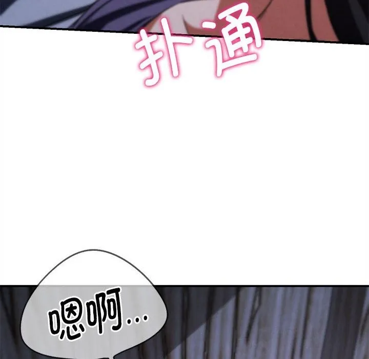 危险同学会 - 第83話 - page 99