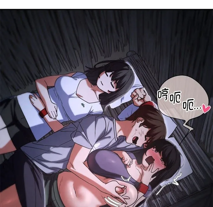 危险同学会 - 第83話 - page 113