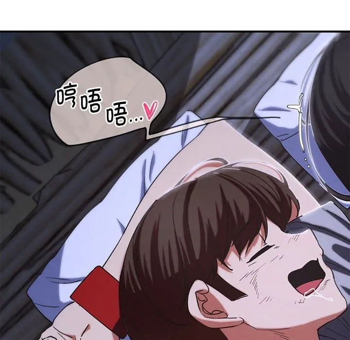 危险同学会 - 第83話 - page 117
