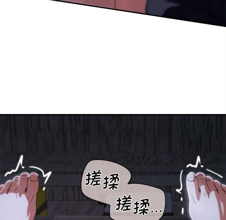 危险同学会 - 第83話 - page 129