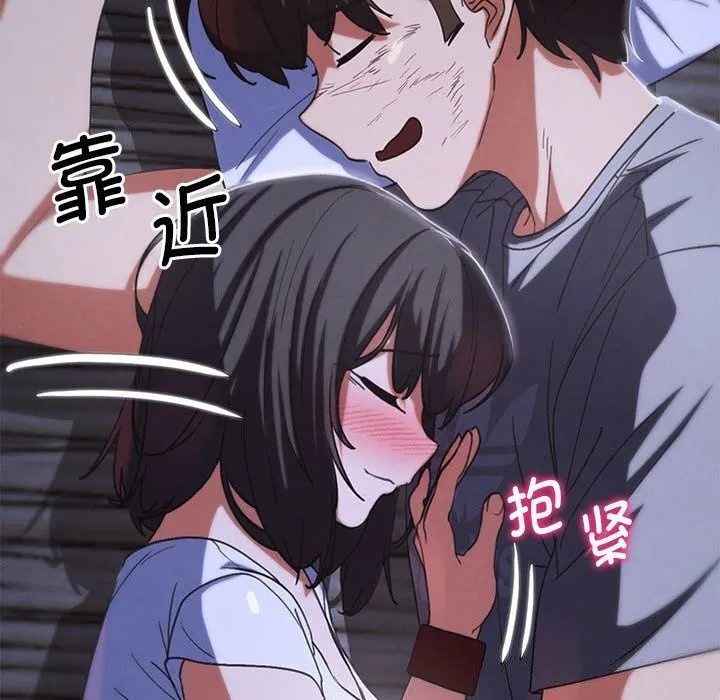 危险同学会 - 第83話 - page 132