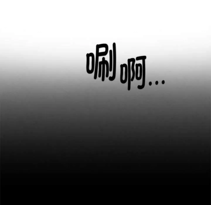 危险同学会 - 第83話 - page 138