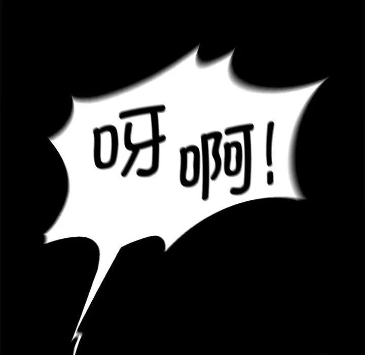 危险同学会 - 第83話 - page 150