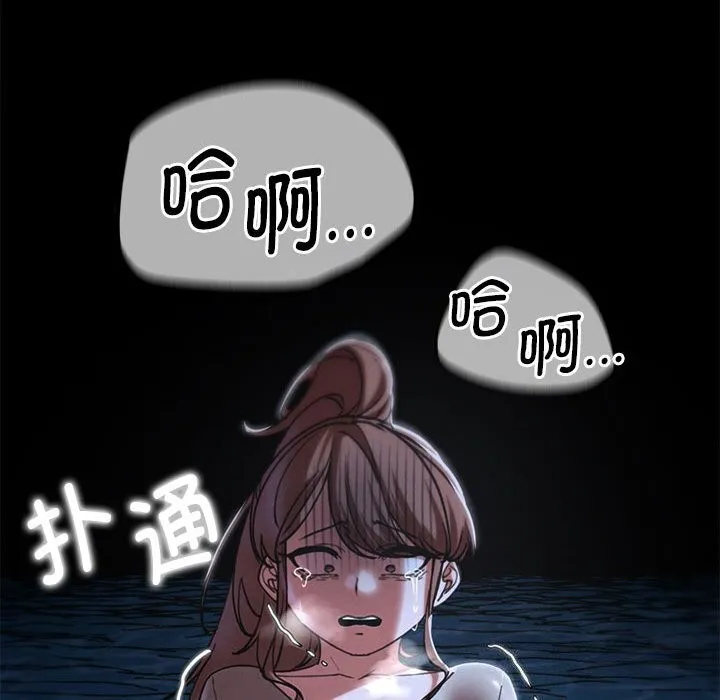 危险同学会 - 第83話 - page 152