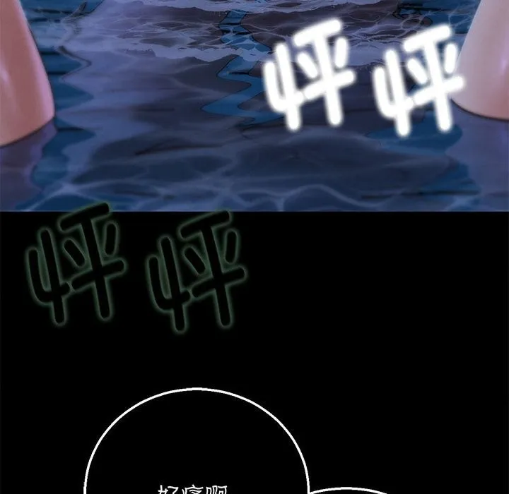 危险同学会 - 第83話 - page 157