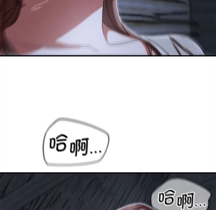 危险同学会 - 第83話 - page 165