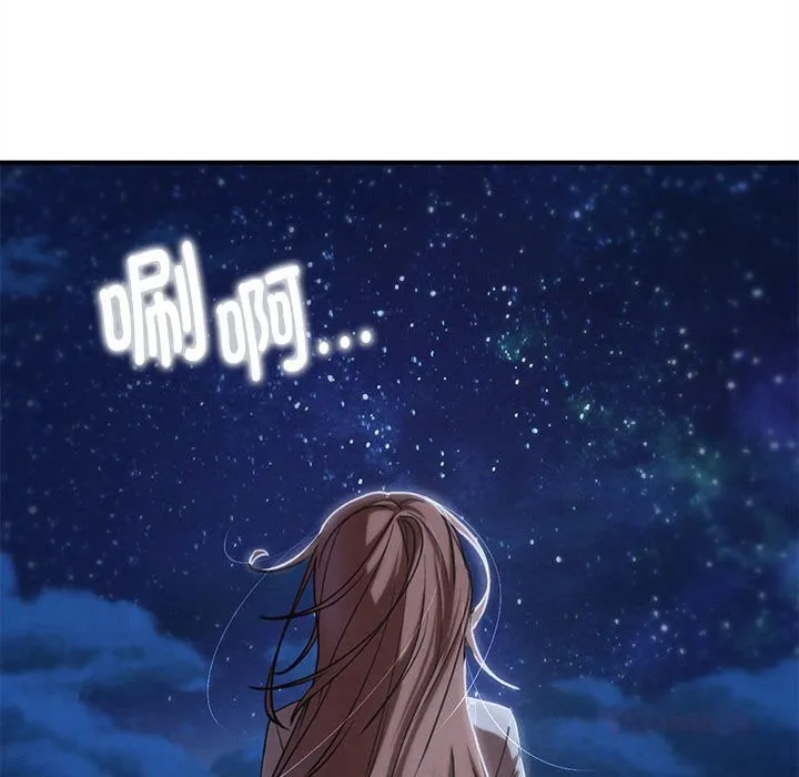 危险同学会 - 第83話 - page 172