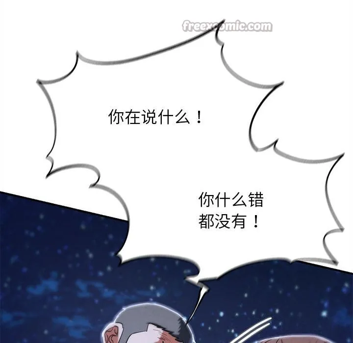 危险同学会 - 第83話 - page 182