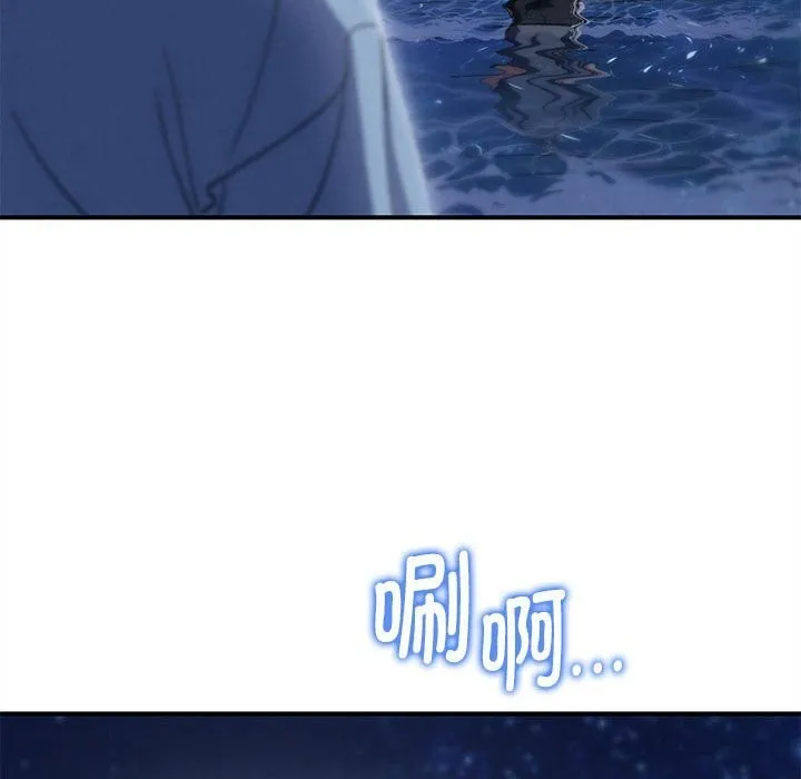 危险同学会 - 第83話 - page 197