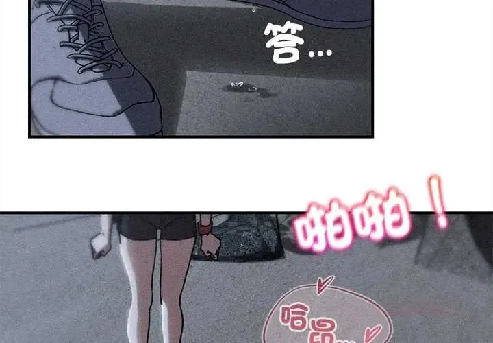 危险同学会 - 第129話 - page 3