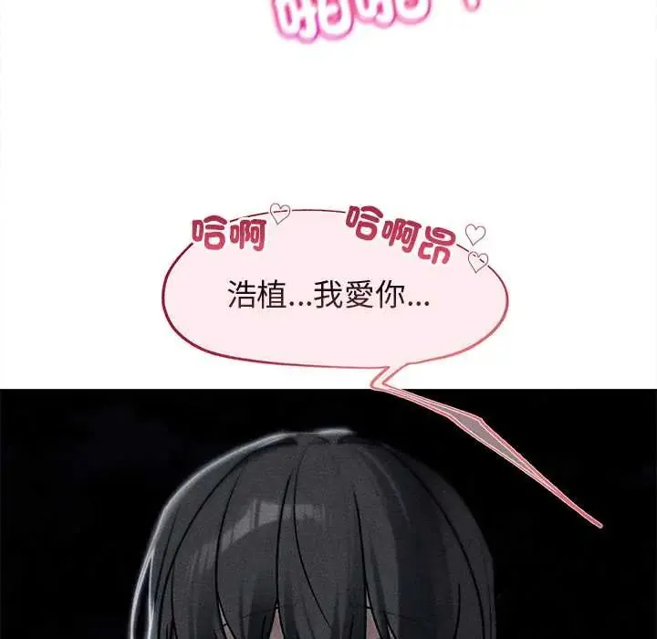 危险同学会 - 第129話 - page 5