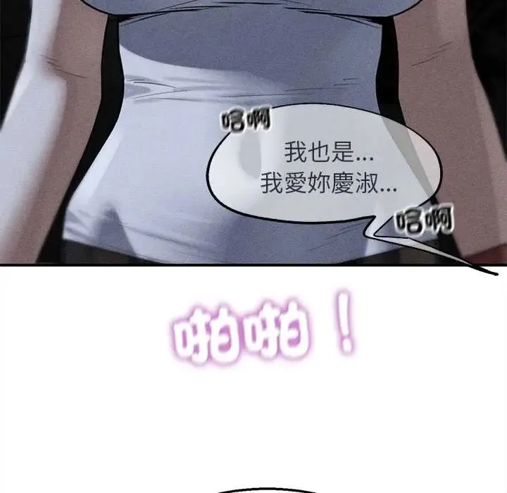 危险同学会 - 第129話 - page 7